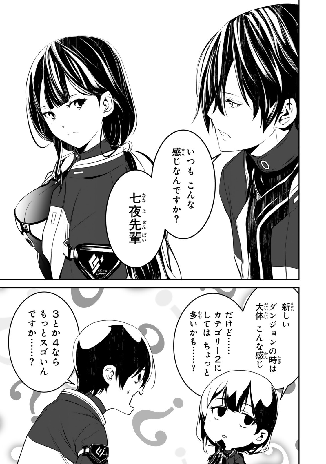 Zensei ga Saikyou Madoushi datta Ore, Isekai Mahou de Musou suru Chapter 7.1 9ページ