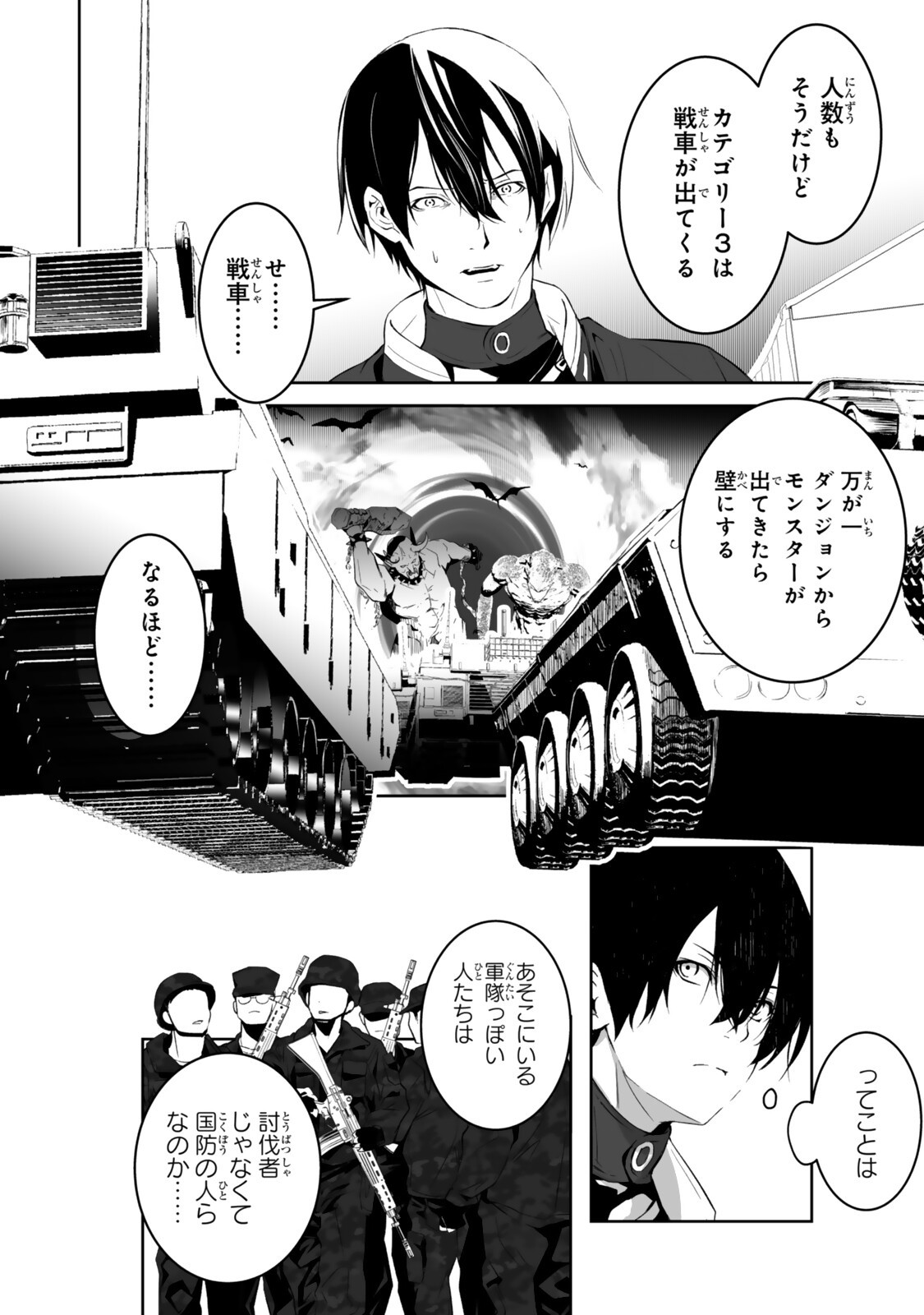 Zensei ga Saikyou Madoushi datta Ore, Isekai Mahou de Musou suru Chapter 7.1 10ページ