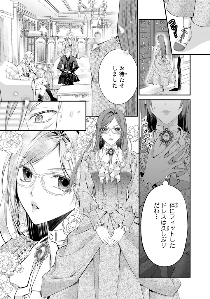 Konyakuhaki Saretai node Sugao wo Kakushite Zannen Reijou ni Narimasu! E? Haraguro Ouji ni Bareteru toka Kiitainaindesu kedo!? Chapter 13 7ページ