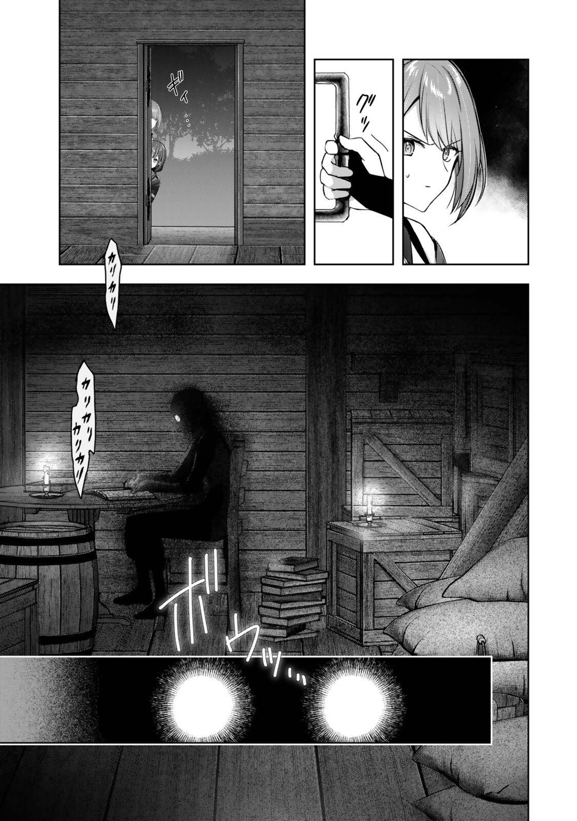 Yuusha Party wo Oidasareta Kiyoubinbou - Off no Selma-san wa Bukiyou Chapter 6.2 3ページ
