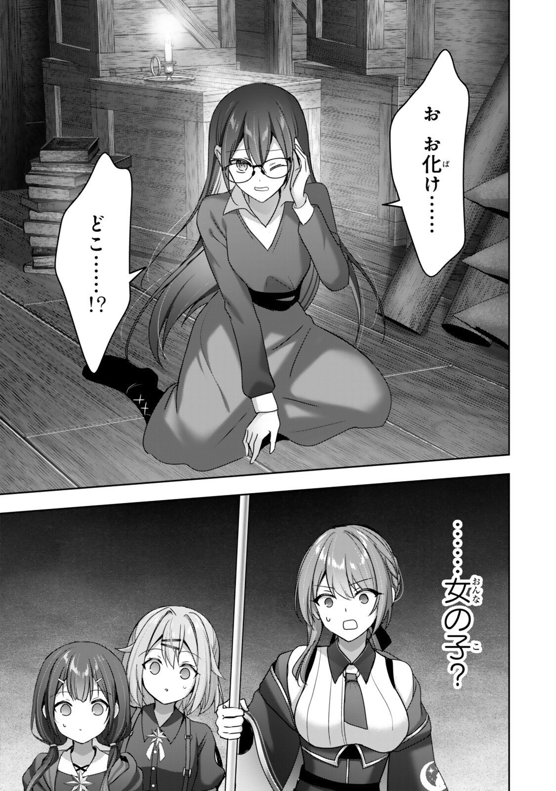 Yuusha Party wo Oidasareta Kiyoubinbou - Off no Selma-san wa Bukiyou Chapter 6.2 5ページ