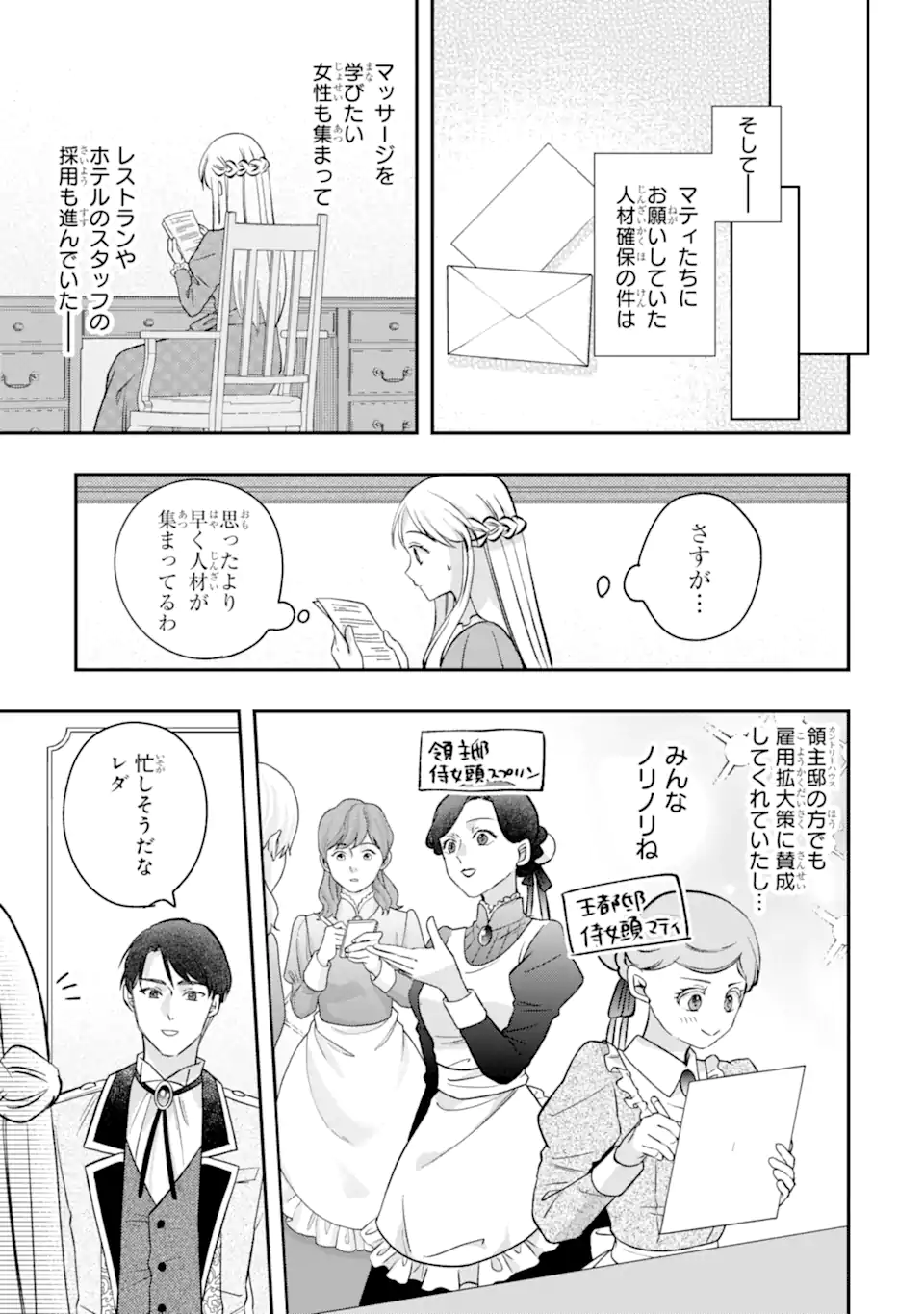 Doormat Heroine wa Sokkou Shuuryou itashimasu! Chapter 10.2 10ページ