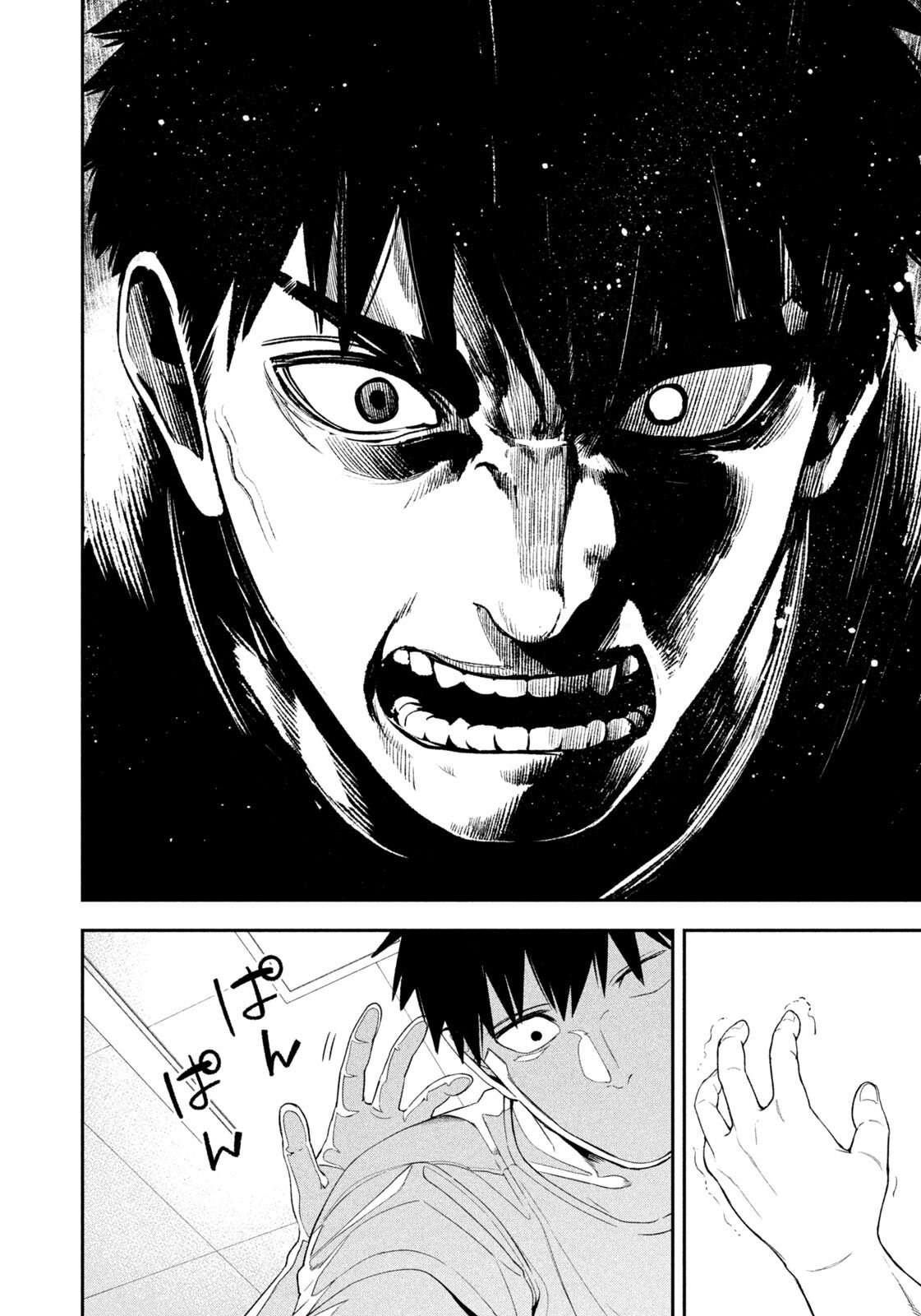 Yotaka Futatabi Chapter 27 16ページ