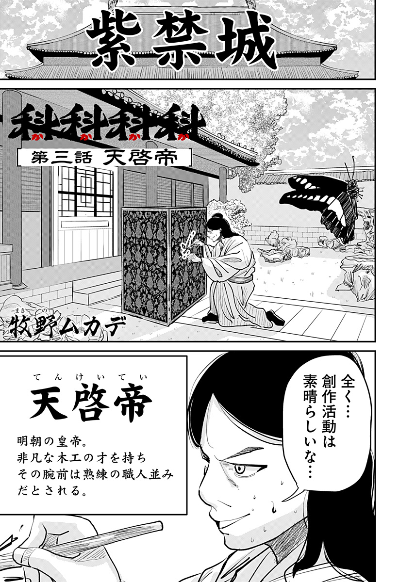 KAKAKAKA Chapter 3 1ページ