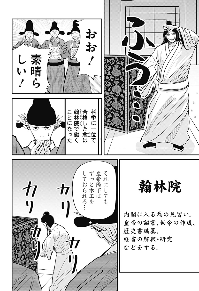 KAKAKAKA Chapter 3 2ページ