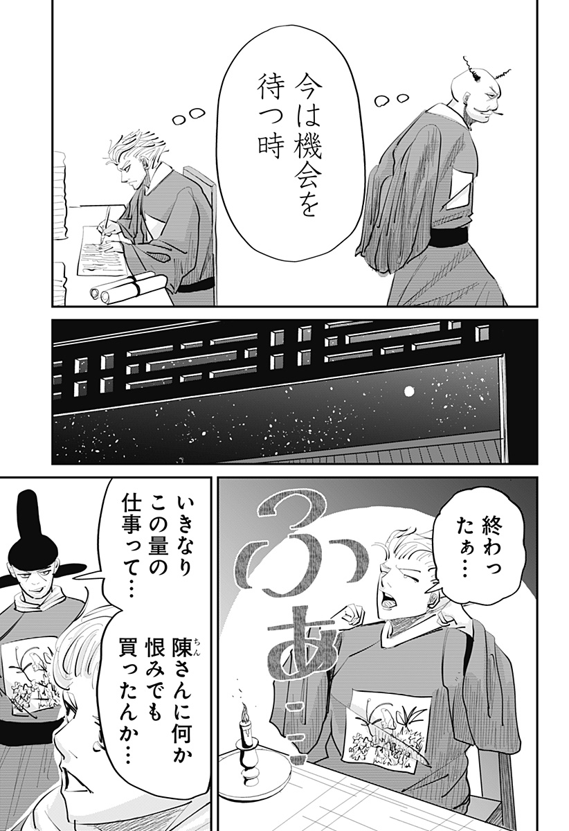KAKAKAKA Chapter 3 13ページ
