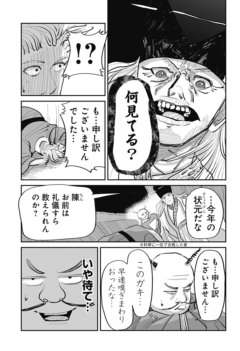 KAKAKAKA Chapter 3 17ページ