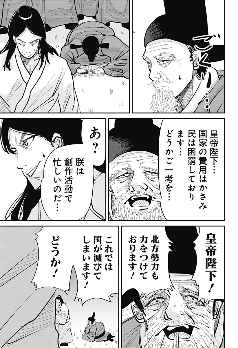 KAKAKAKA Chapter 3 3ページ