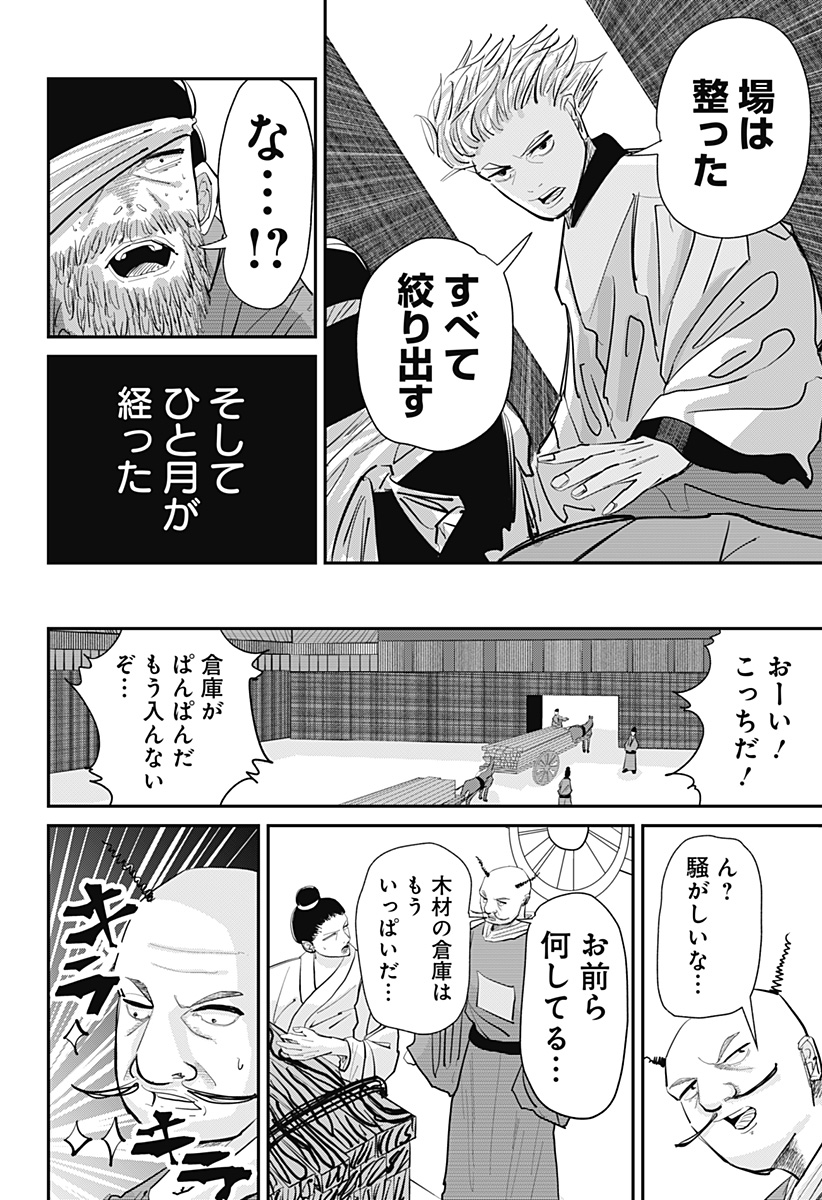 KAKAKAKA Chapter 3 24ページ