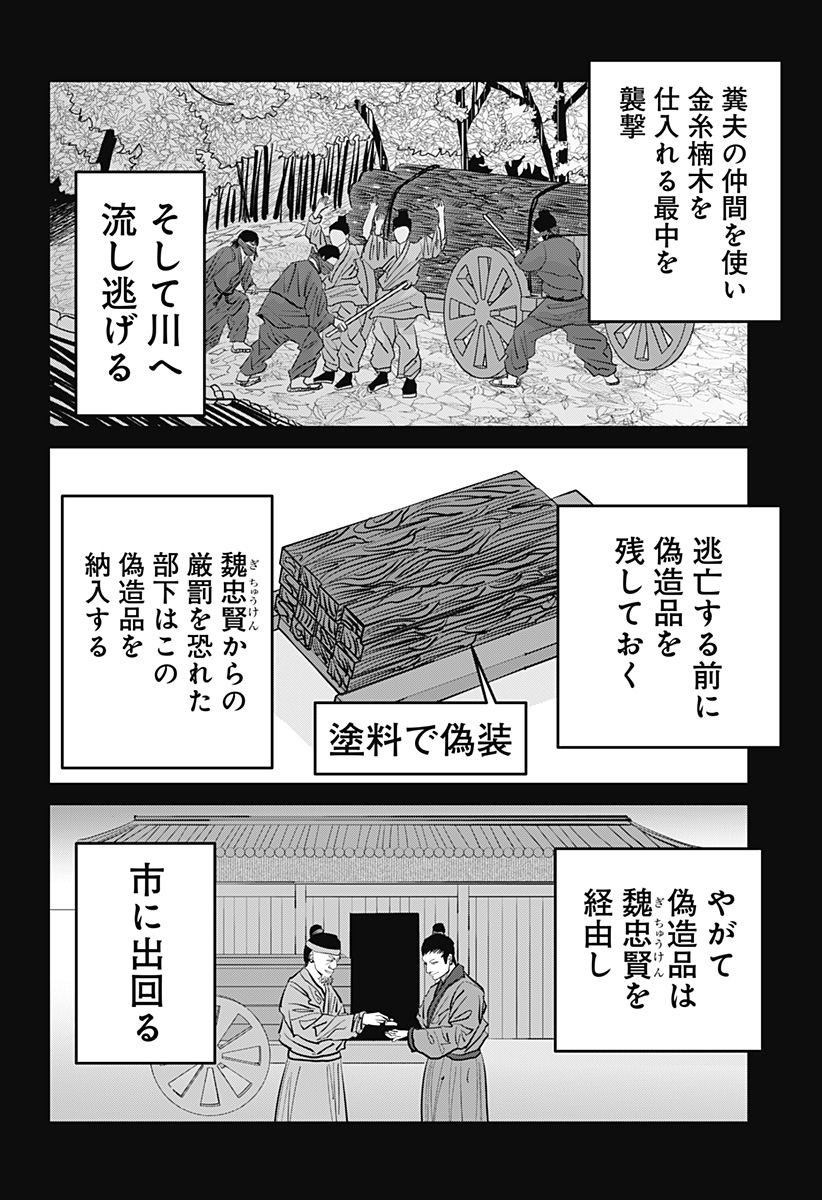 KAKAKAKA Chapter 3 26ページ