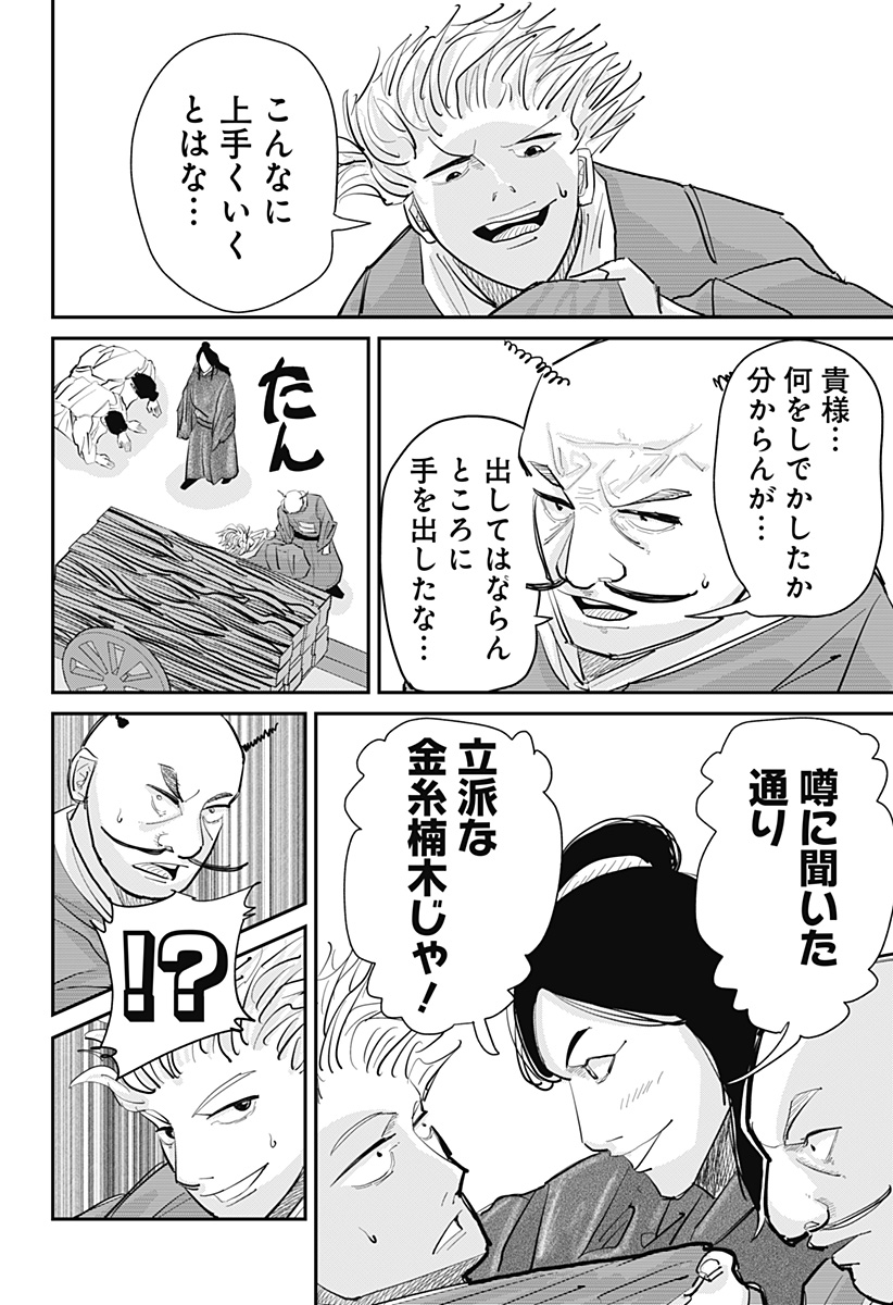KAKAKAKA Chapter 3 28ページ