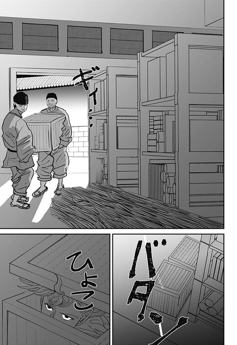 KAKAKAKA Chapter 3 31ページ