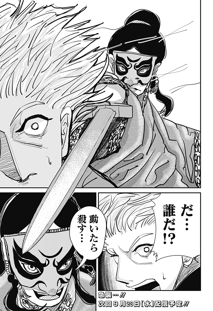 KAKAKAKA Chapter 3 33ページ