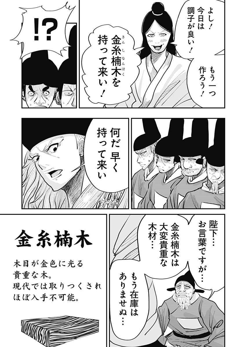 KAKAKAKA Chapter 3 5ページ