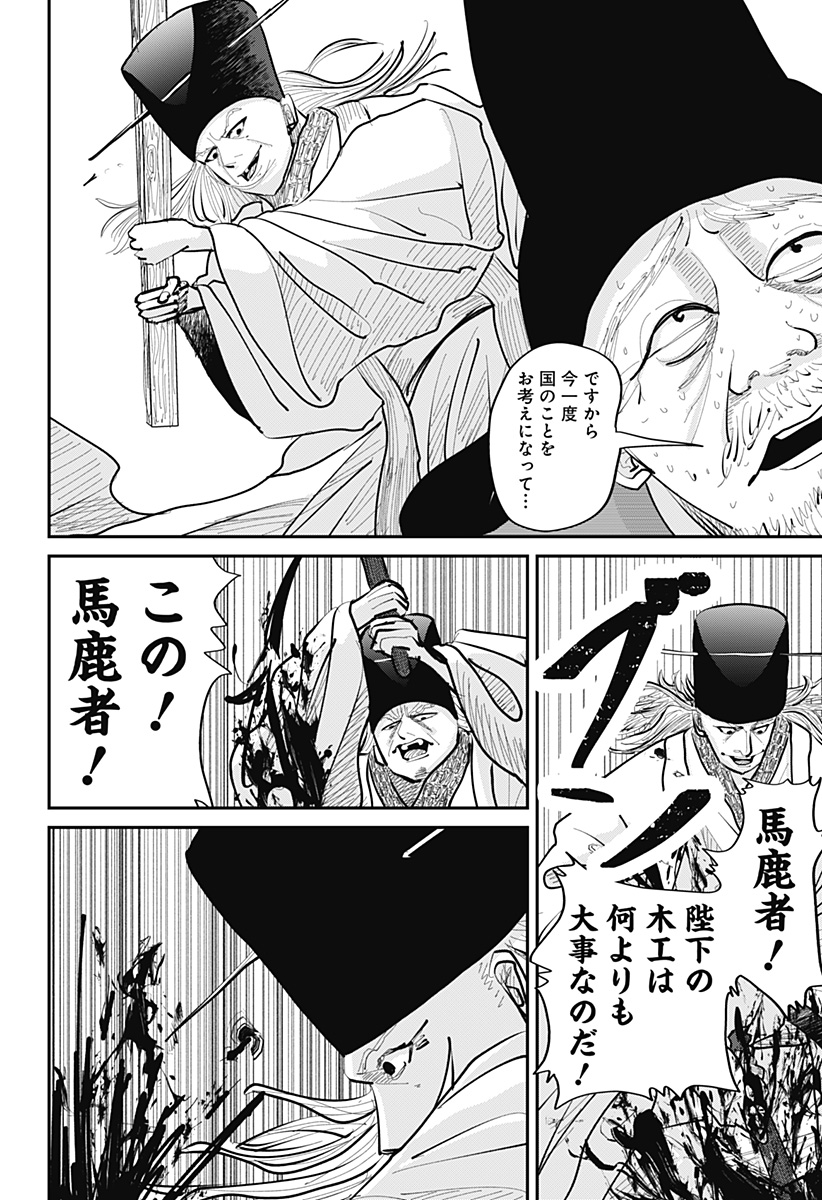 KAKAKAKA Chapter 3 6ページ