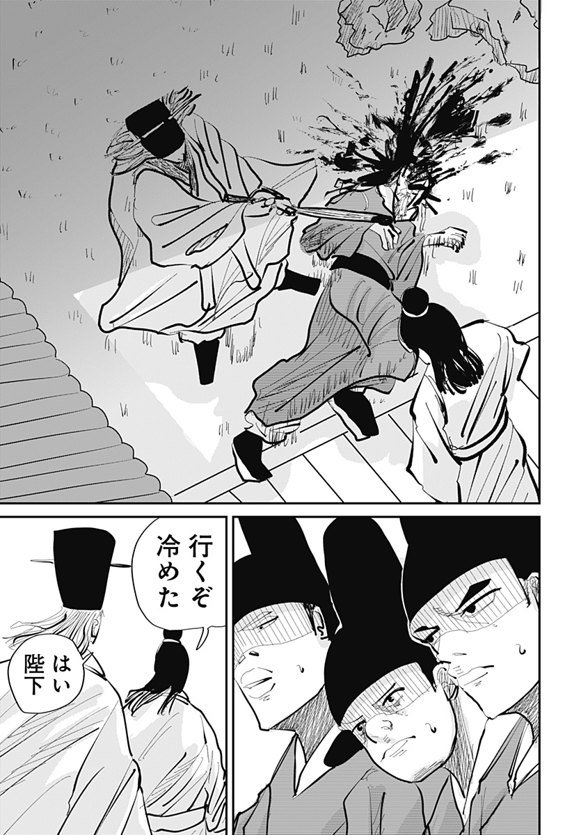 KAKAKAKA Chapter 3 7ページ