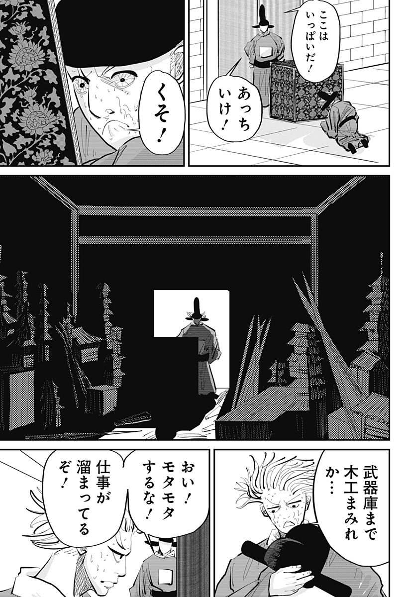 KAKAKAKA Chapter 3 9ページ