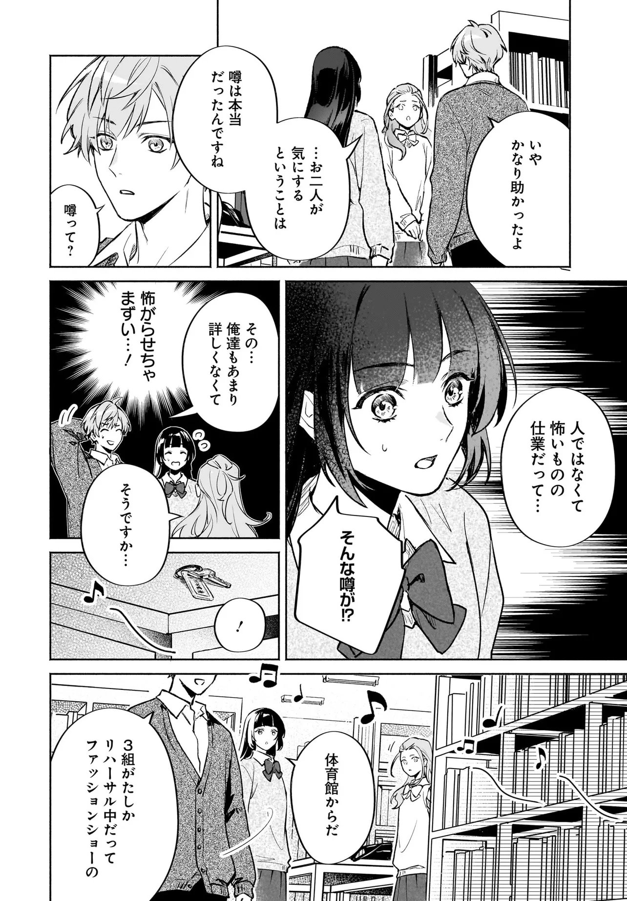 Oni Kari Jinja no Mori Hime Chapter 13.1 5ページ