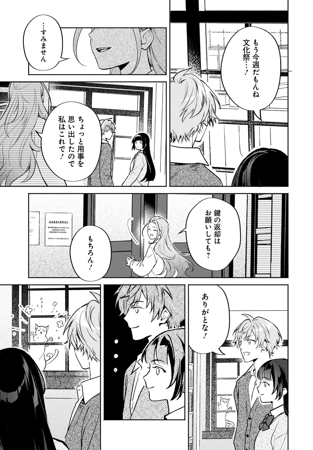 Oni Kari Jinja no Mori Hime Chapter 13.1 6ページ