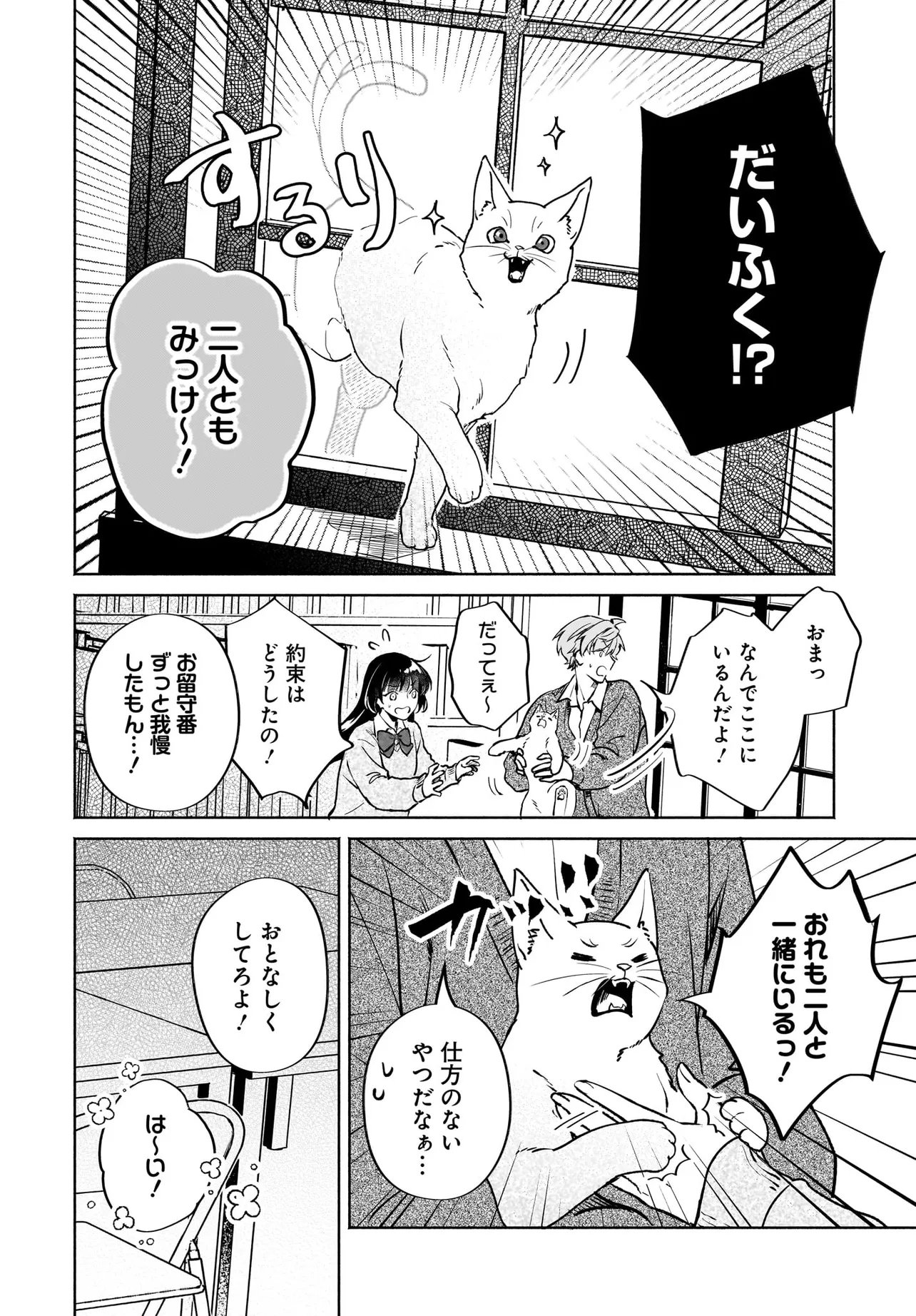 Oni Kari Jinja no Mori Hime Chapter 13.1 7ページ