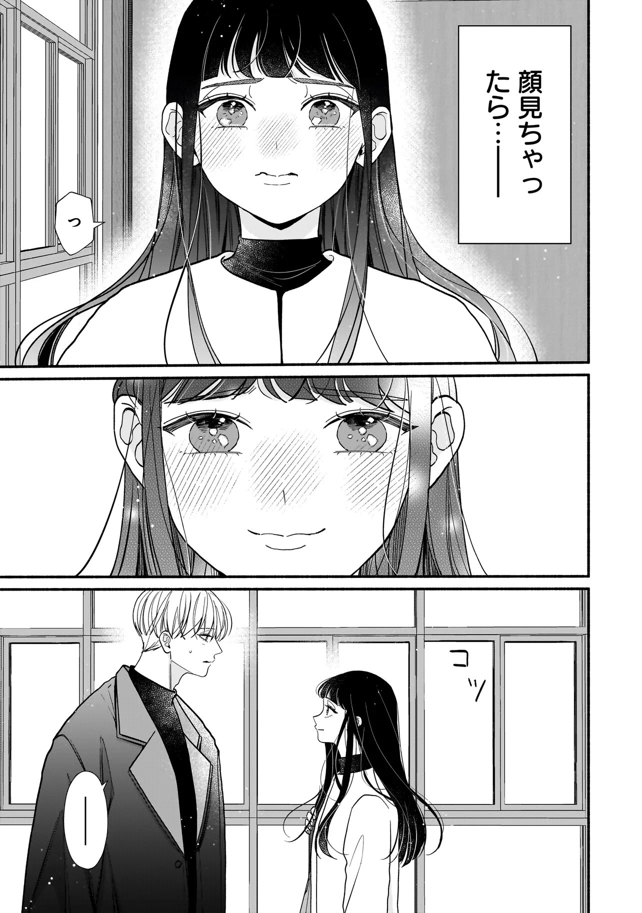 Subscriber Ikemen no Renai Shido Doseitsukitte Kiitemasen Chapter 16.2 14ページ