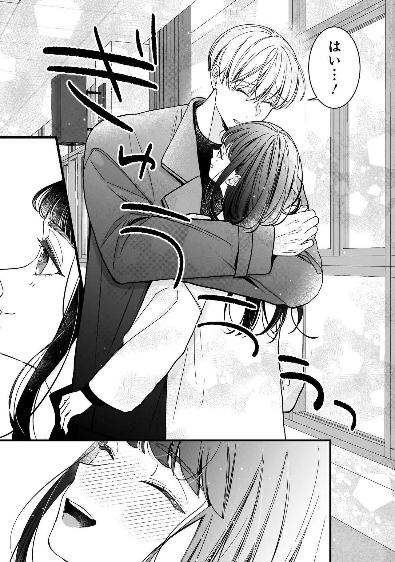 Subscriber Ikemen no Renai Shido Doseitsukitte Kiitemasen Chapter 16.2 16ページ