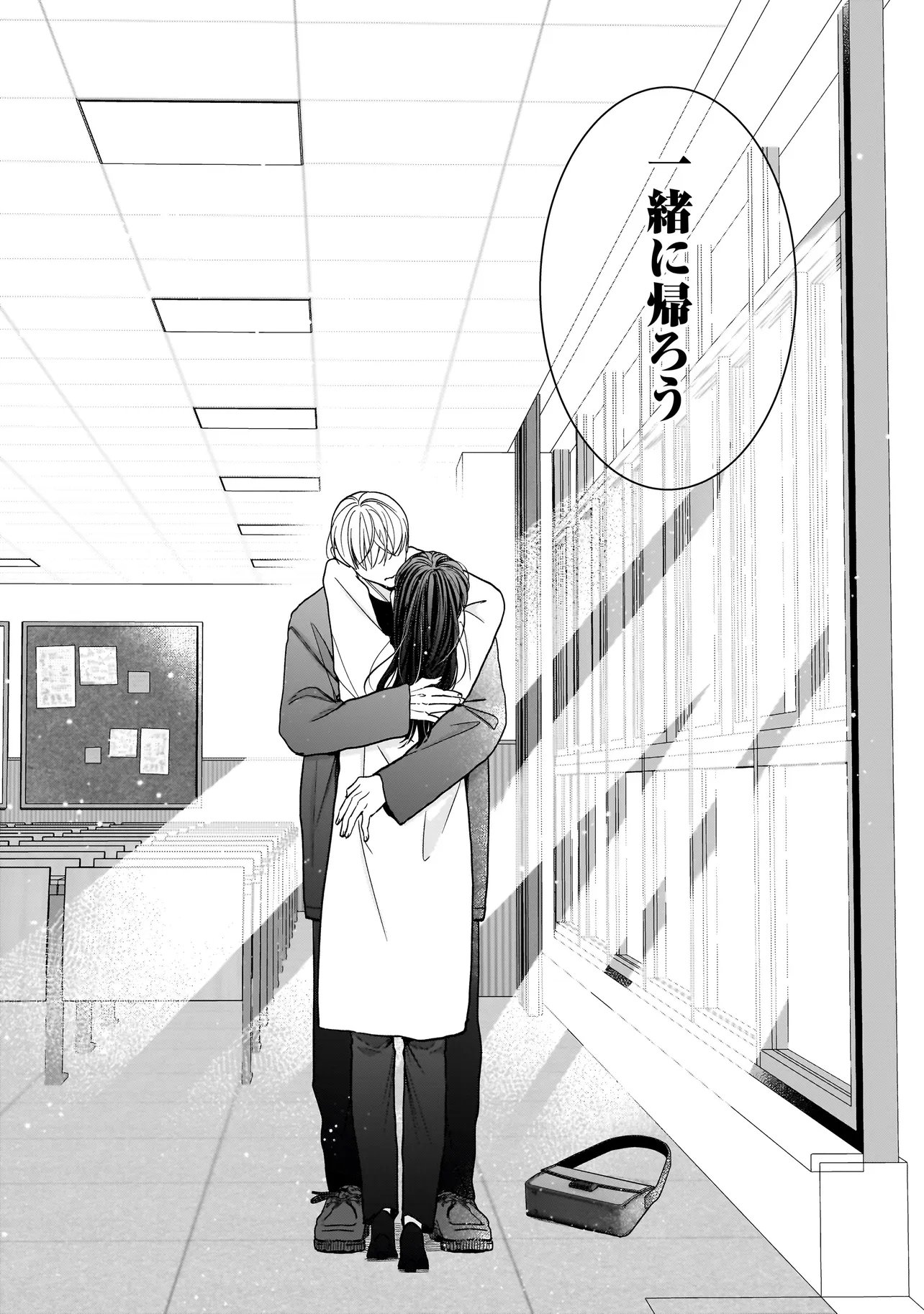 Subscriber Ikemen no Renai Shido Doseitsukitte Kiitemasen Chapter 16.2 17ページ
