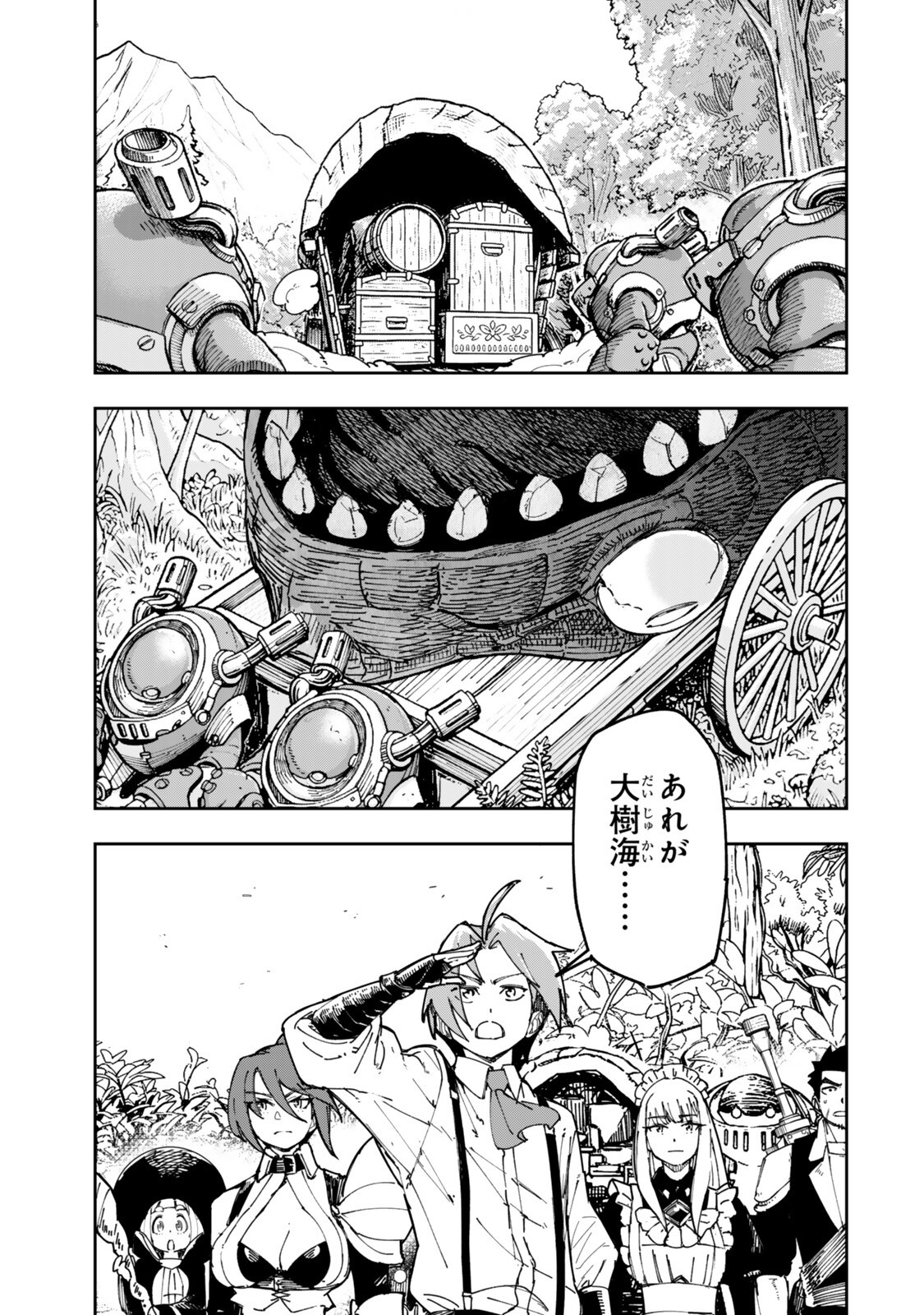 Ryouchi no Subete wo Golem de Jidouka shita Ore, Sabotteiru to Iwarete Tsuihousareta node Makyou wo Cheat Gijutsu de Kaitakushimasu! Chapter 3.1 1ページ