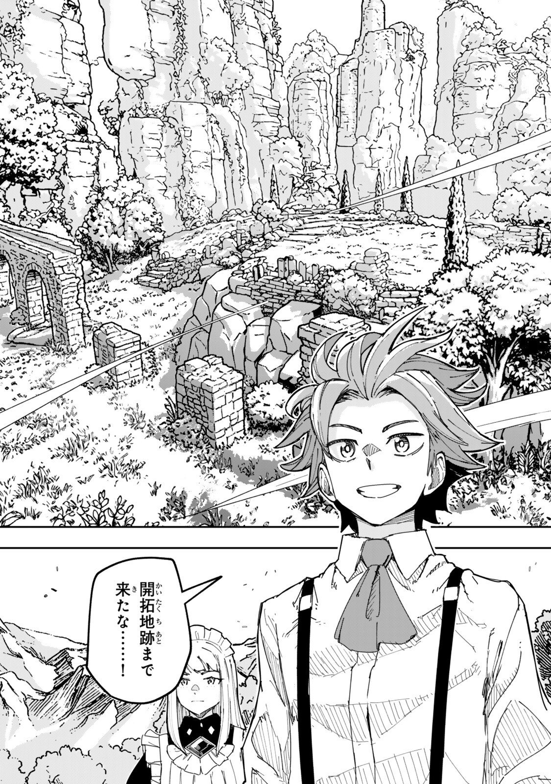 Ryouchi no Subete wo Golem de Jidouka shita Ore, Sabotteiru to Iwarete Tsuihousareta node Makyou wo Cheat Gijutsu de Kaitakushimasu! Chapter 3.1 9ページ