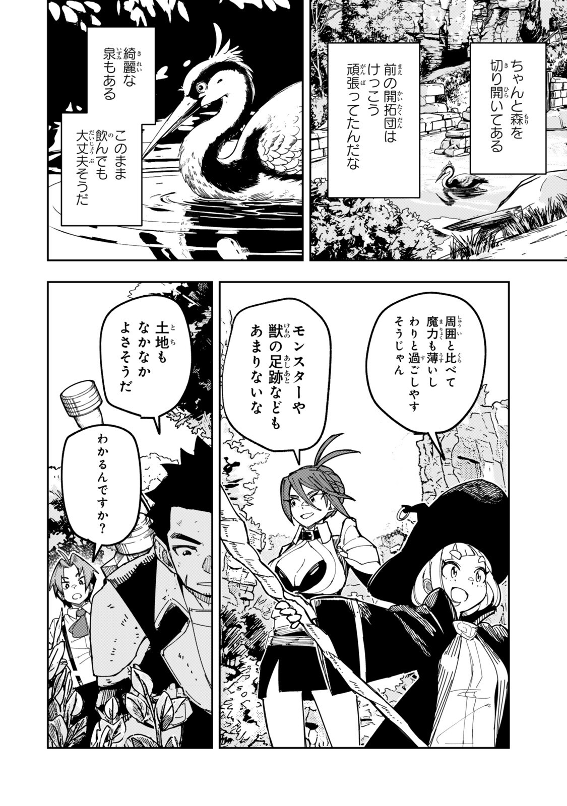 Ryouchi no Subete wo Golem de Jidouka shita Ore, Sabotteiru to Iwarete Tsuihousareta node Makyou wo Cheat Gijutsu de Kaitakushimasu! Chapter 3.1 10ページ