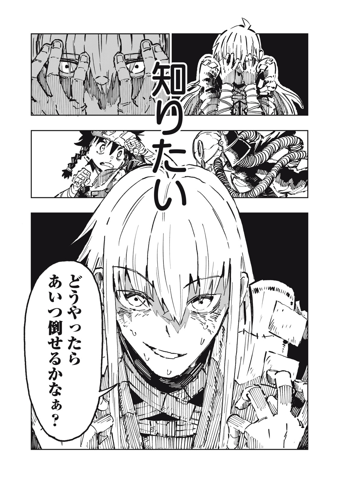Ryuutsuhegui Chapter 11 14ページ