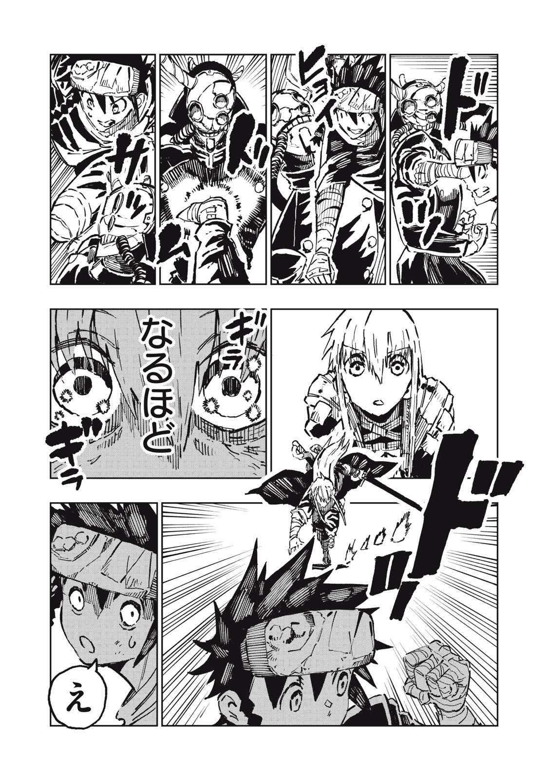 Ryuutsuhegui Chapter 11 15ページ