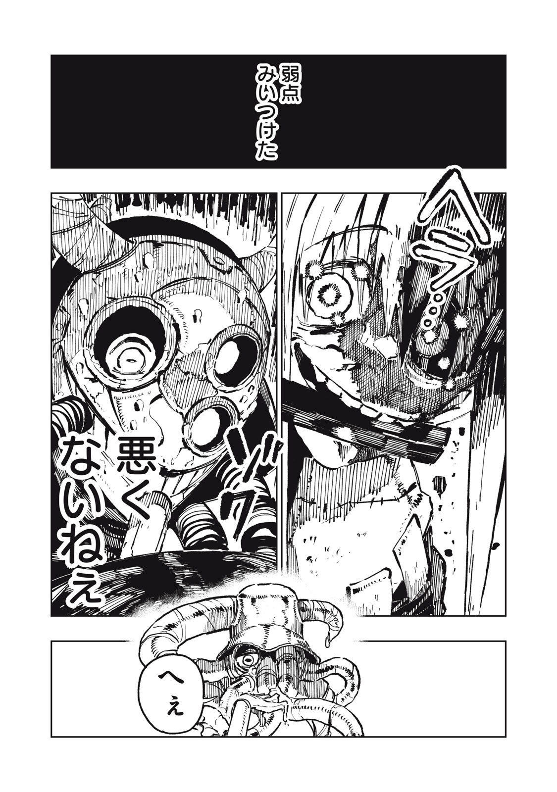 Ryuutsuhegui Chapter 11 20ページ