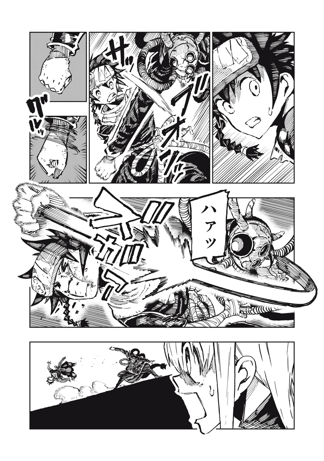 Ryuutsuhegui Chapter 11 3ページ