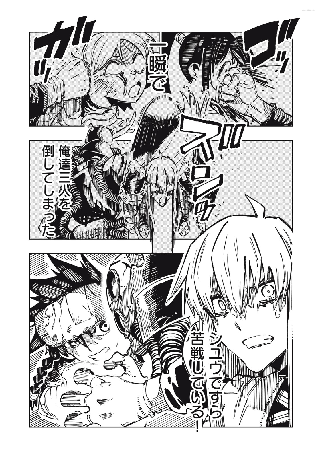 Ryuutsuhegui Chapter 11 6ページ