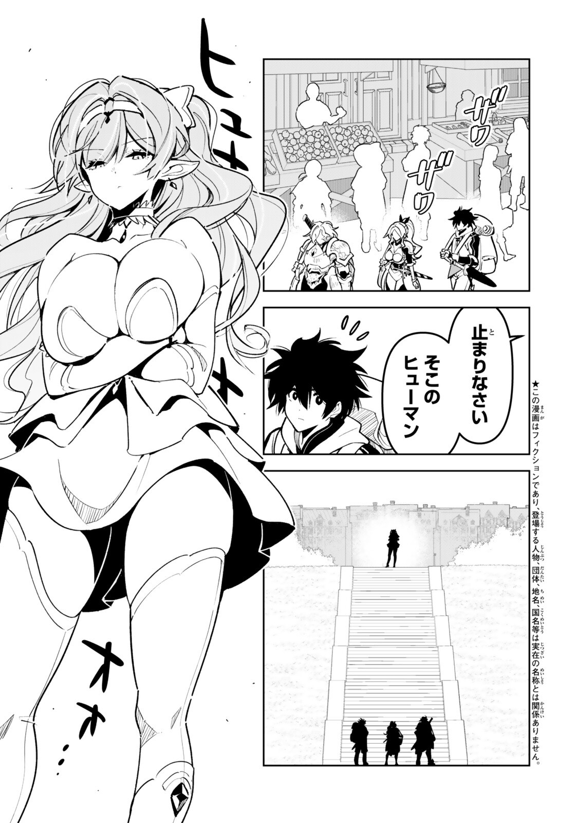 Nakama wo Mamotte Shindara Nijuunengo no Onaji Sekai ni Umarekawatta Ken... Demo Ore, Tensei Nikaime Nandakedo? Chapter 12 1ページ