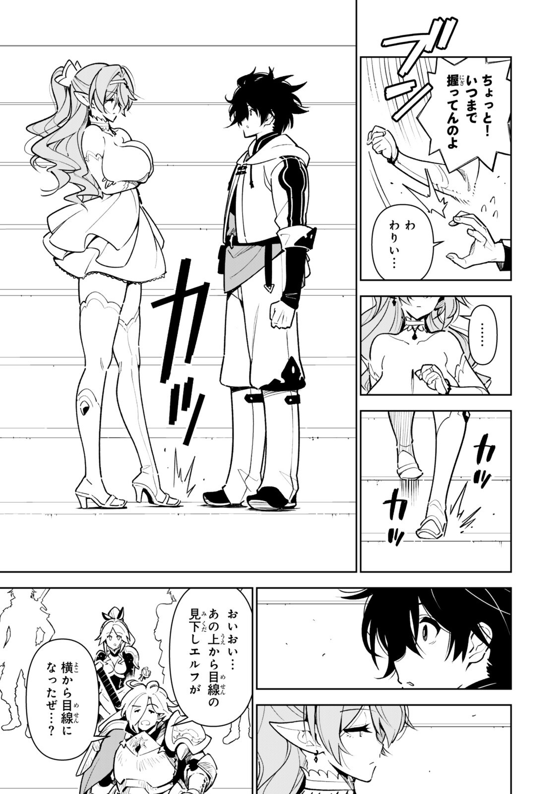 Nakama wo Mamotte Shindara Nijuunengo no Onaji Sekai ni Umarekawatta Ken... Demo Ore, Tensei Nikaime Nandakedo? Chapter 12 15ページ
