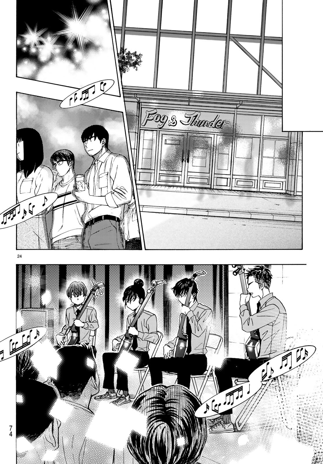 Mashiro no Oto Chapter 86 24ページ