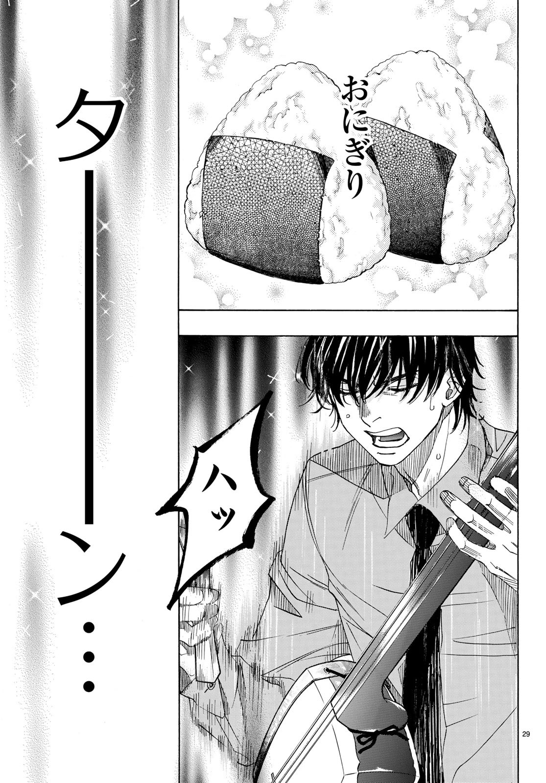 Mashiro no Oto Chapter 86 29ページ