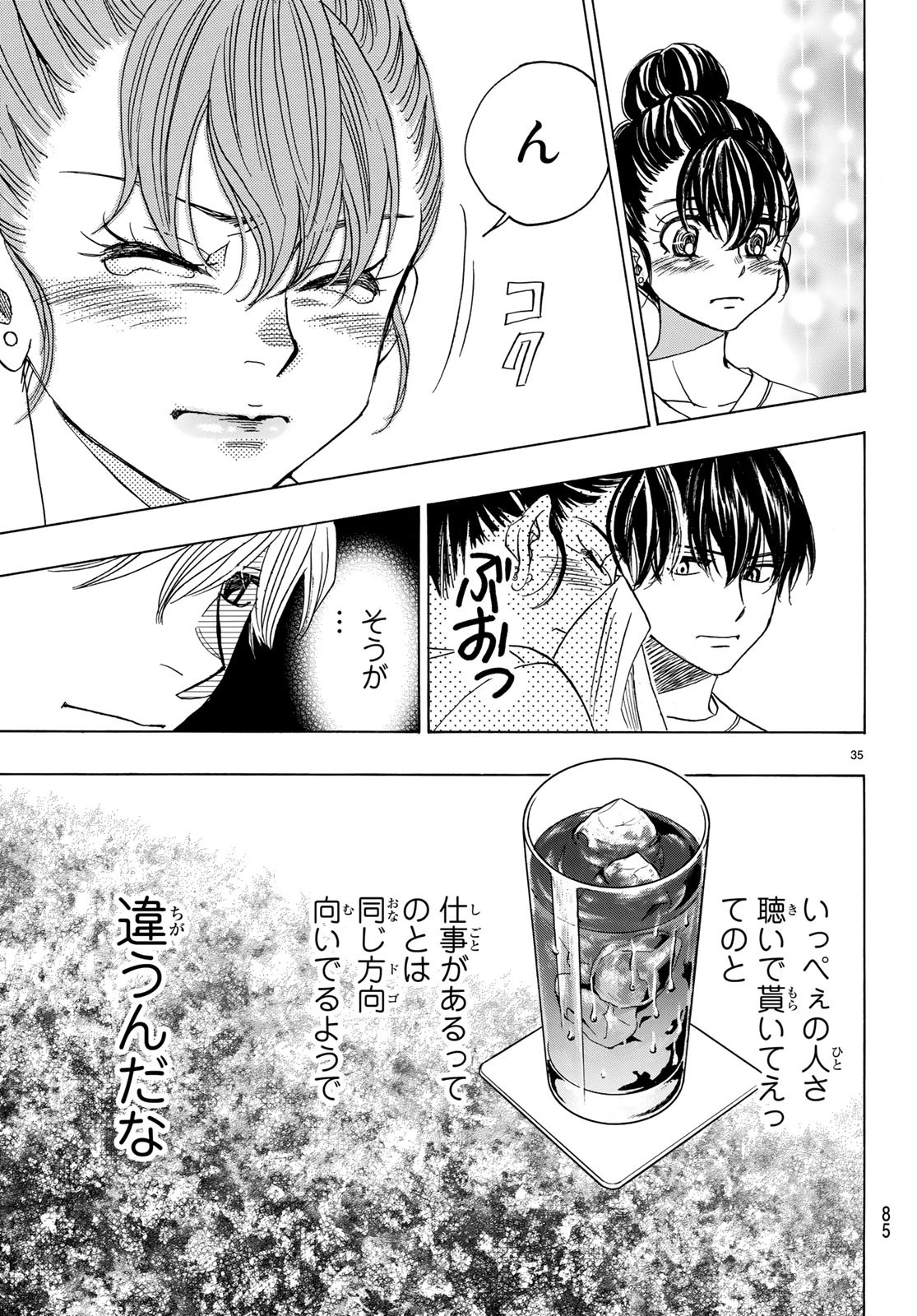 Mashiro no Oto Chapter 86 35ページ