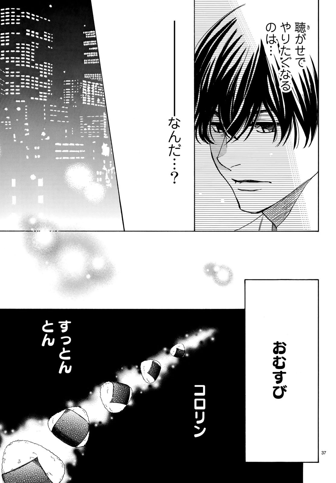 Mashiro no Oto Chapter 86 37ページ