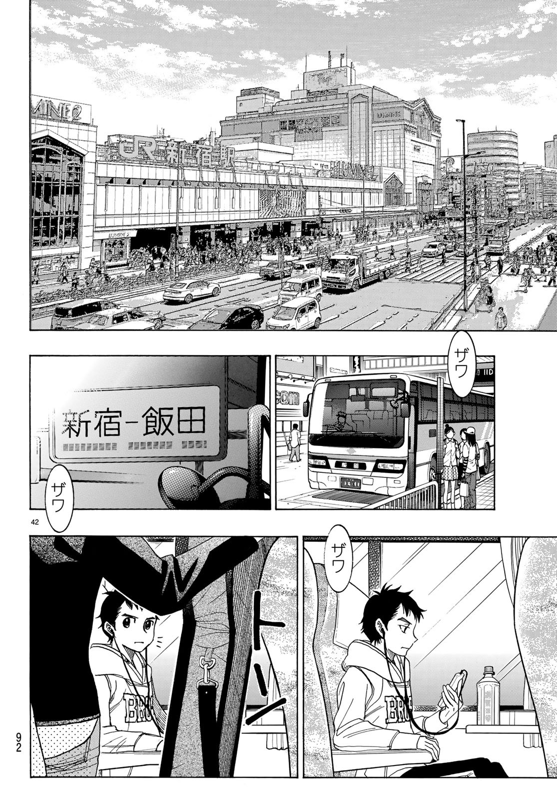 Mashiro no Oto Chapter 86 42ページ