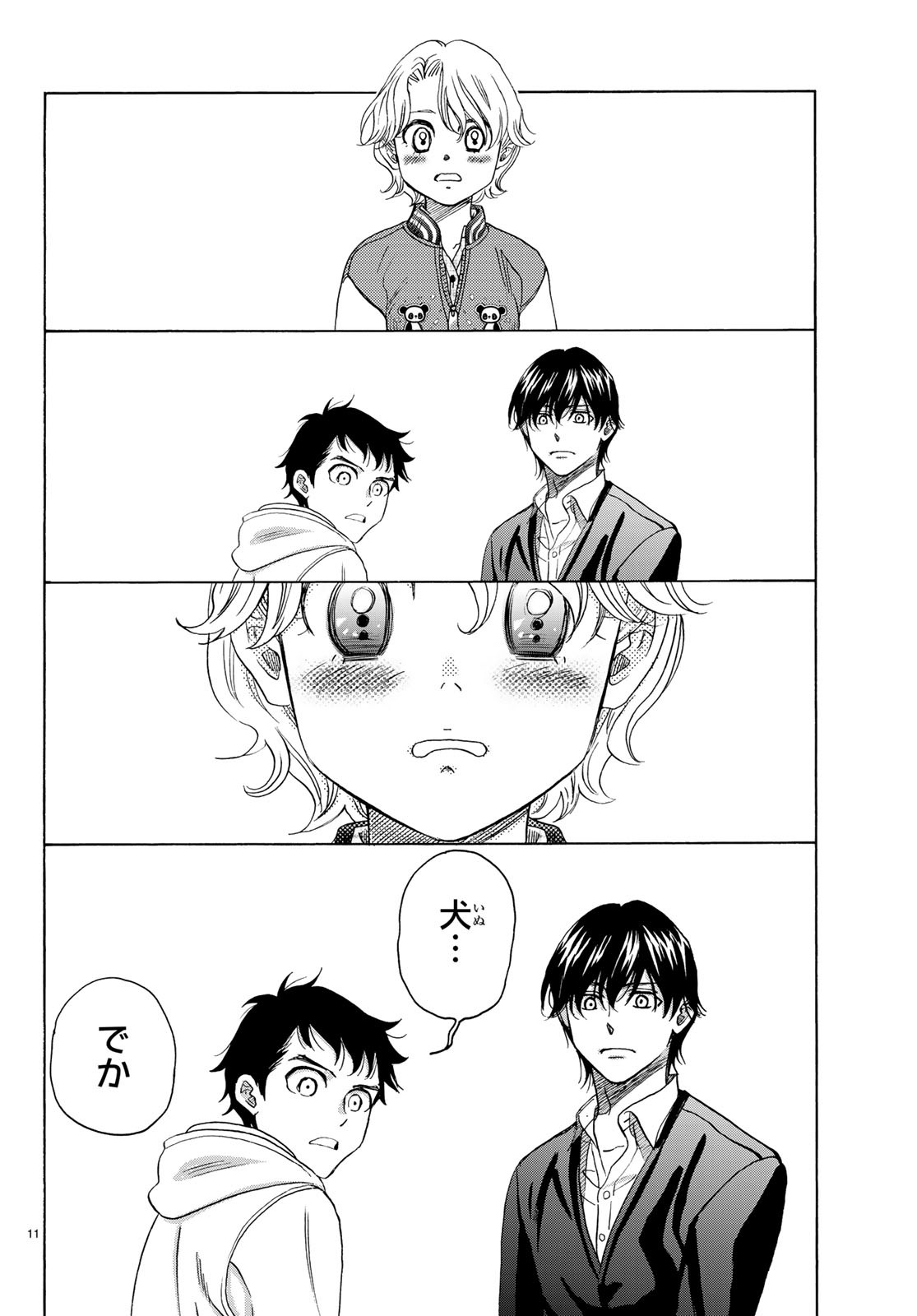 Mashiro no Oto Chapter 87 11ページ
