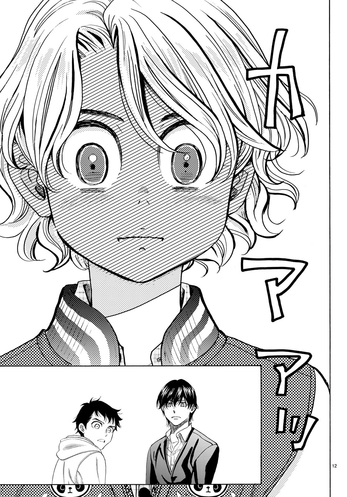 Mashiro no Oto Chapter 87 12ページ