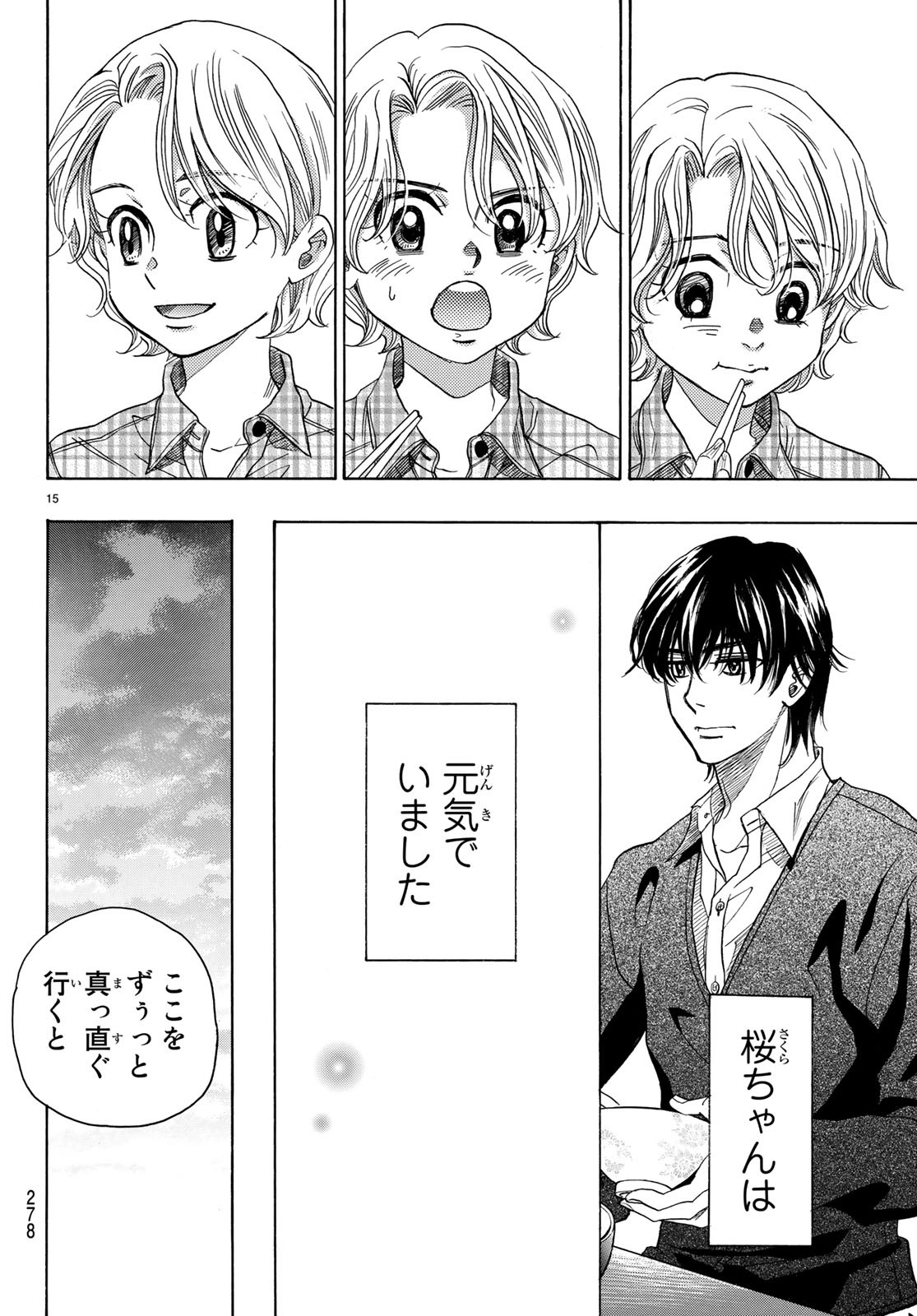 Mashiro no Oto Chapter 87 15ページ