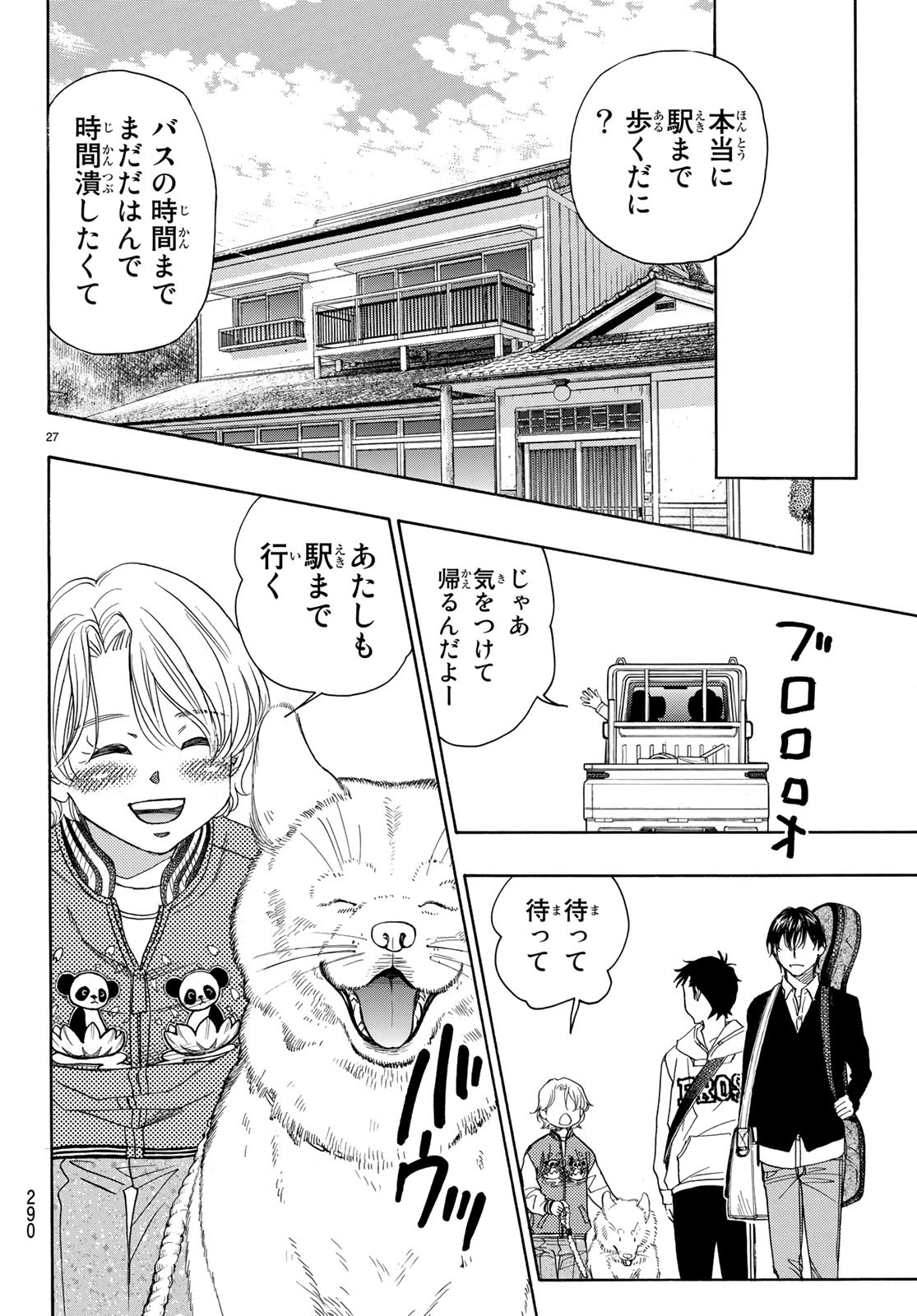 Mashiro no Oto Chapter 87 27ページ