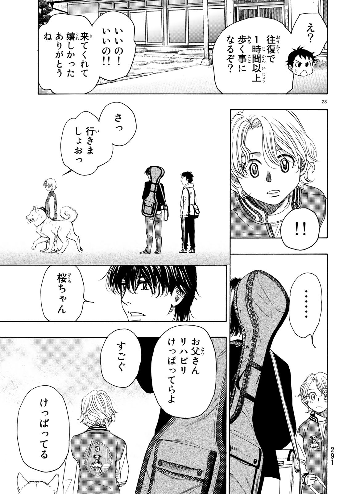 Mashiro no Oto Chapter 87 28ページ
