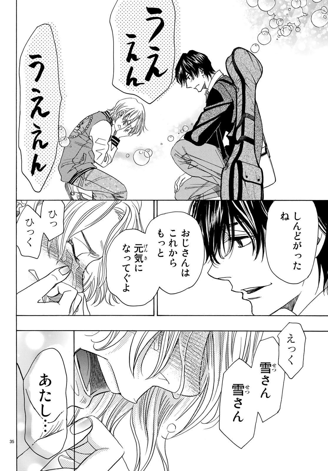 Mashiro no Oto Chapter 87 35ページ