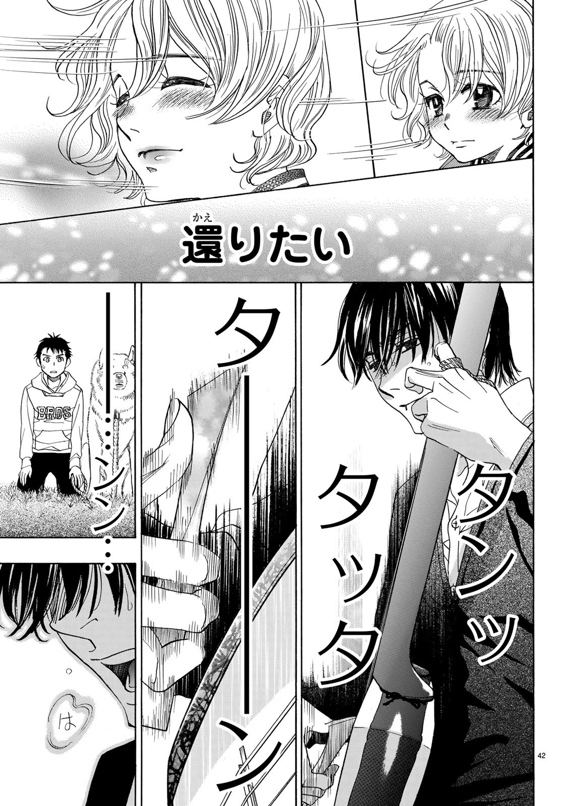 Mashiro no Oto Chapter 87 42ページ