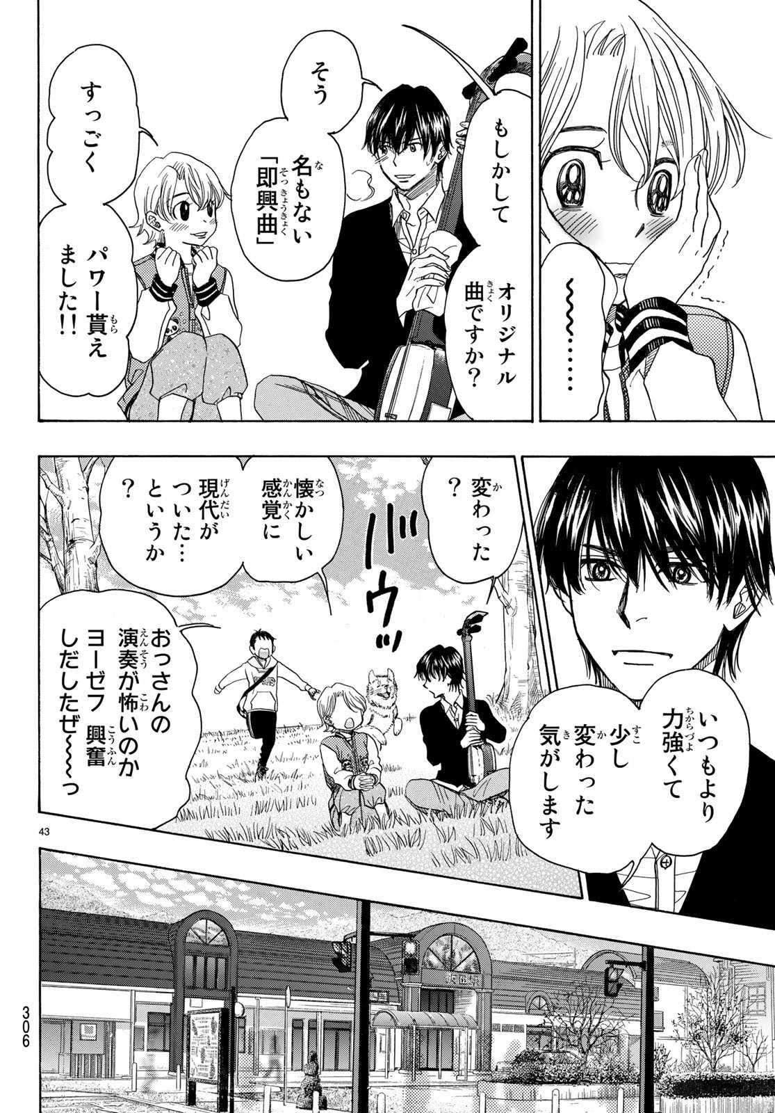 Mashiro no Oto Chapter 87 43ページ